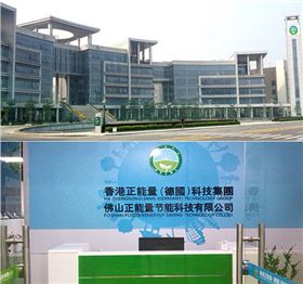 坐擁“技術(shù)創(chuàng)新”致勝法寶 成就專業(yè)無電照明專業(yè)廠家 —— 香港正能量 坐擁“技術(shù)創(chuàng)新”致勝法寶 成就專業(yè)無電照明專業(yè)廠家 —— 香港正能量