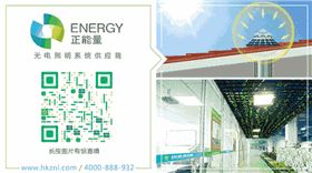 正能量科技導光筒原理及供應(yīng)商