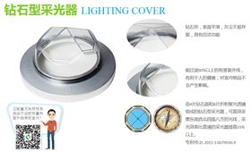 太陽(yáng)光導(dǎo)入照明 太陽(yáng)光導(dǎo)入照明