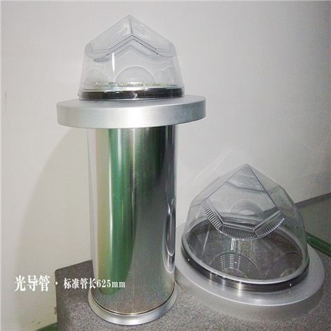 光導管-導光管采光系統(tǒng) 光導管-導光管采光系統(tǒng)