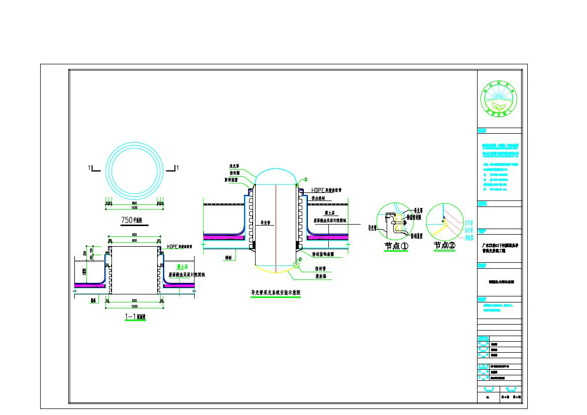 隧道光導(dǎo)照明設(shè)計(jì)方案