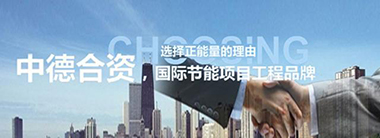 選擇正能量科技無電照明系統(tǒng)的理由 選擇正能量科技無電照明系統(tǒng)的理由