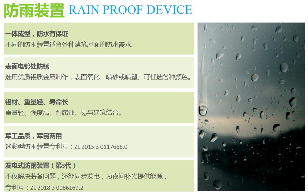 太陽光導入照明 太陽光導入照明