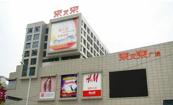 廣州花都來又來廣場光導(dǎo)-光電一體化應(yīng)用 廣州花都來又來廣場光導(dǎo)-光電一體化應(yīng)用